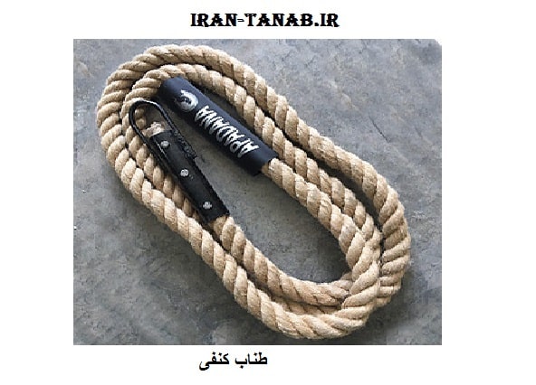 عکس طناب کنفی
