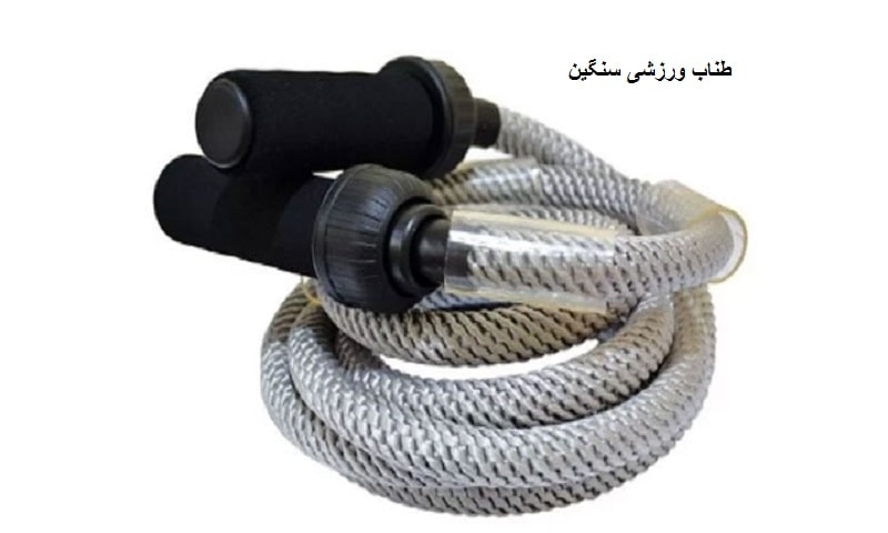 عکس طناب ورزشی سنگین