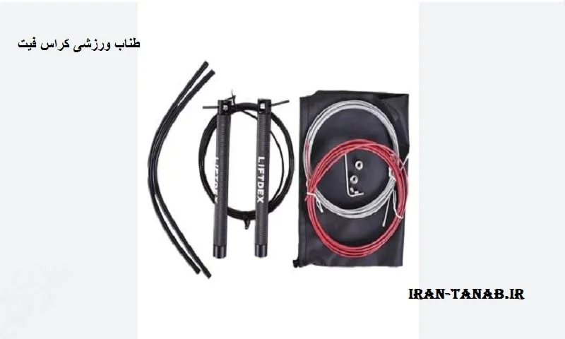 طناب ورزشی کراس فیت - سرعتی و قدرتی